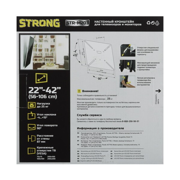 bracket-tv-strong-str-m-203-black-5