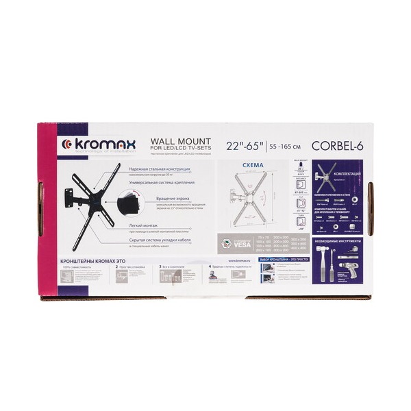bracket-tv-kromax-corbel-6-black-5