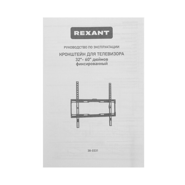 bracket-tv-rexant-38-0331-black-4
