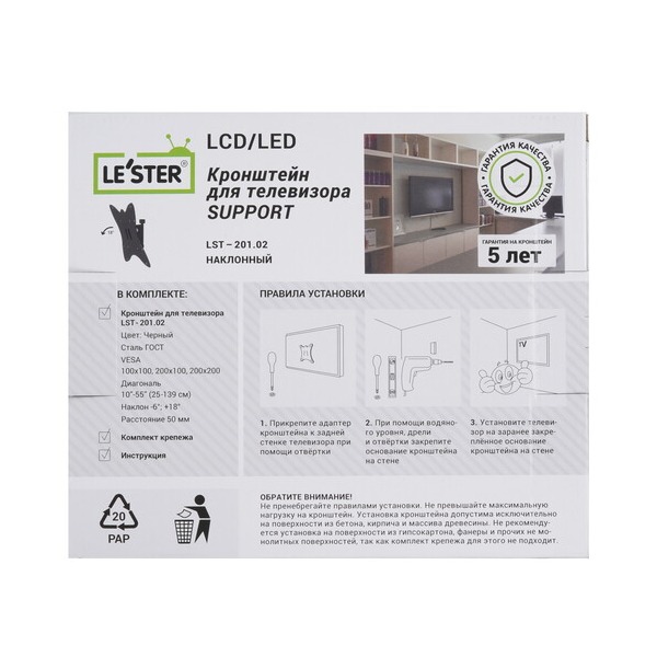bracket-tv-le-ster-lst-20102-black-4