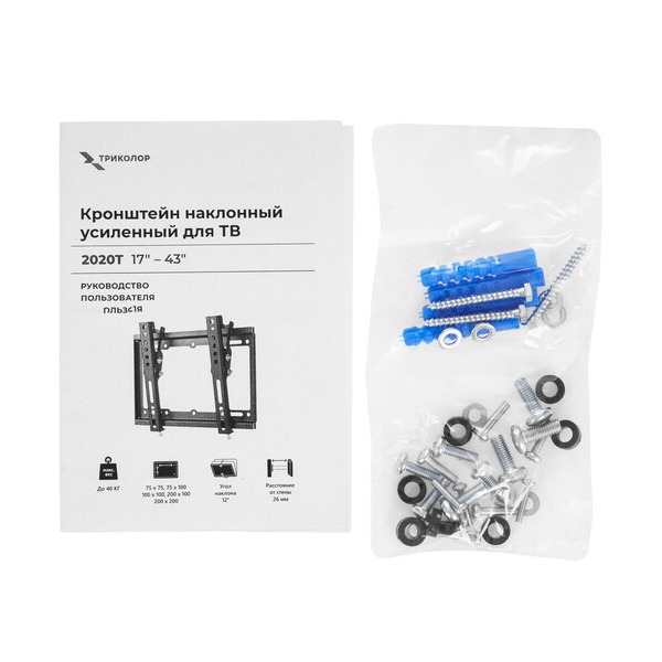 bracket-tv-tricolor-2020-t-silver-4