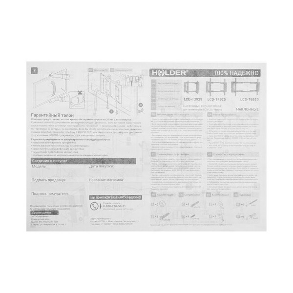 bracket-tv-holder-lcd-t-6920-black-5