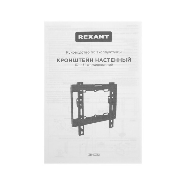 bracket-tv-rexant-38-0310-black-4