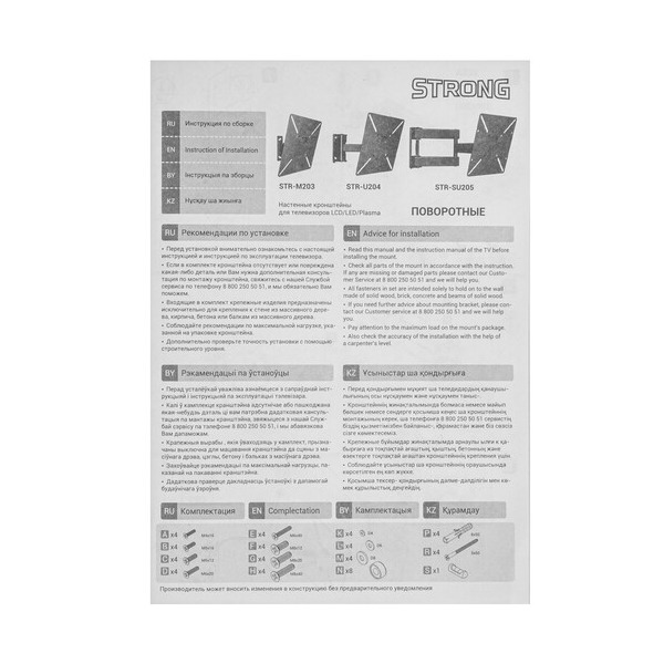 bracket-tv-strong-str-u-204-black-4