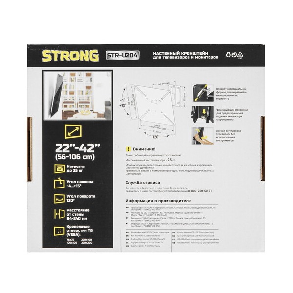 bracket-tv-strong-str-u-204-black-5