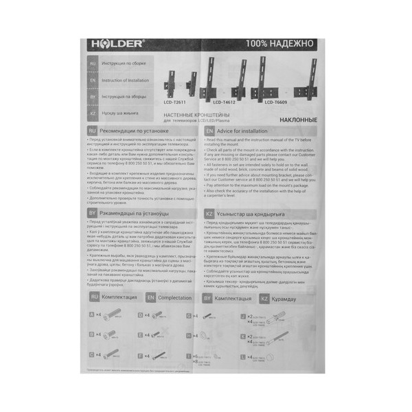 bracket-tv-holder-lcd-t-4612-black-5