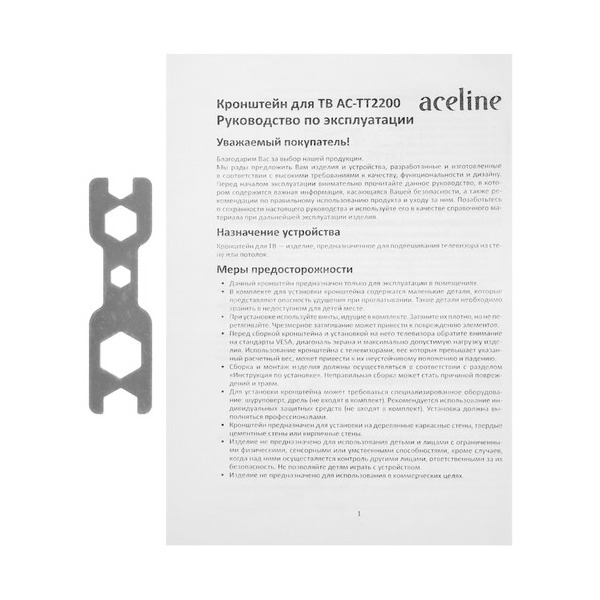 bracket-tv-aceline-ac-tt-2200-black-6