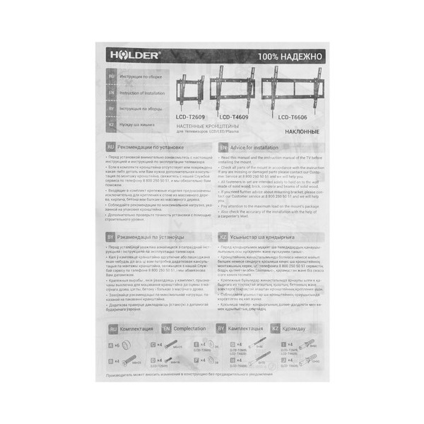 bracket-tv-holder-lcd-t-4609-black-4
