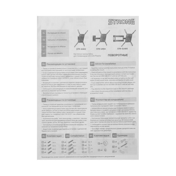 bracket-tv-strong-str-m-403-black-4