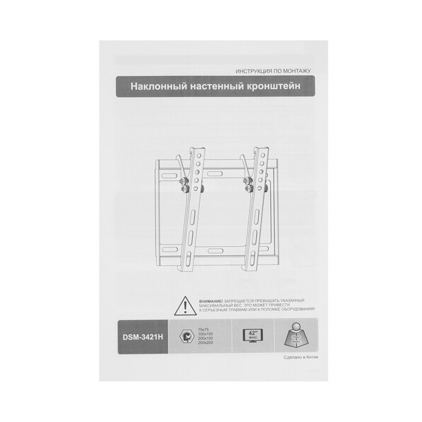 bracket-tv-digis-dsm-3421h-black-4