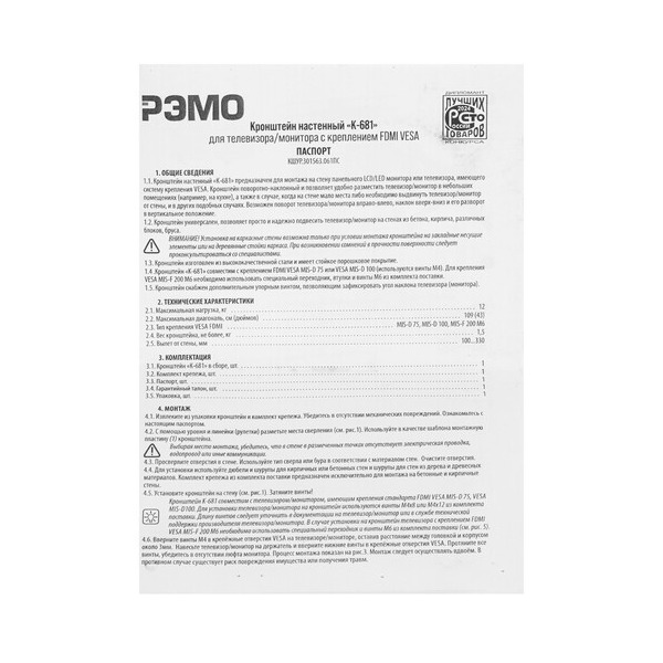 bracket-tv-remo-k-681-black-4