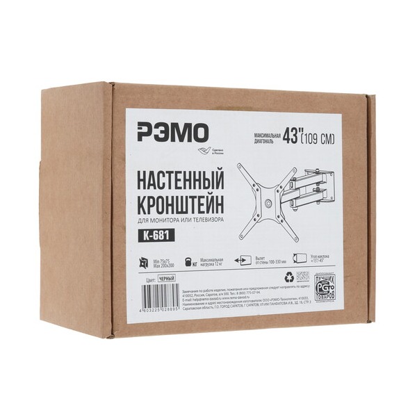 bracket-tv-remo-k-681-black-5