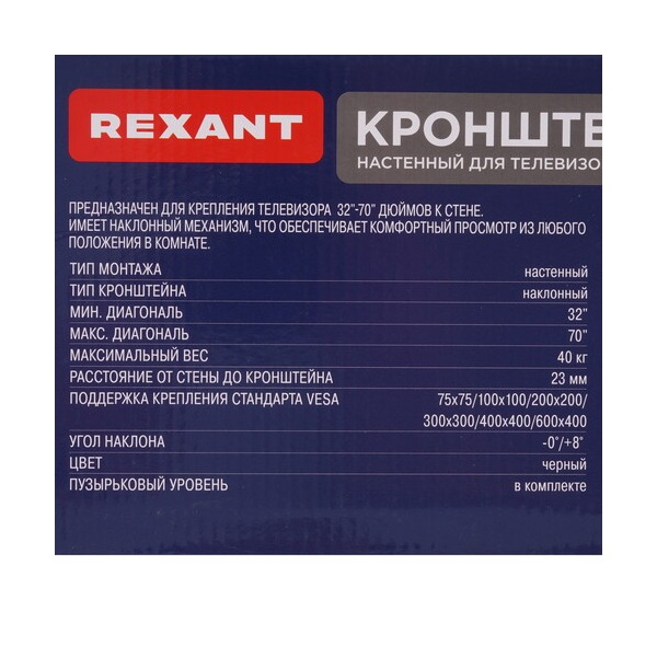 bracket-tv-rexant-38-0336-black-5