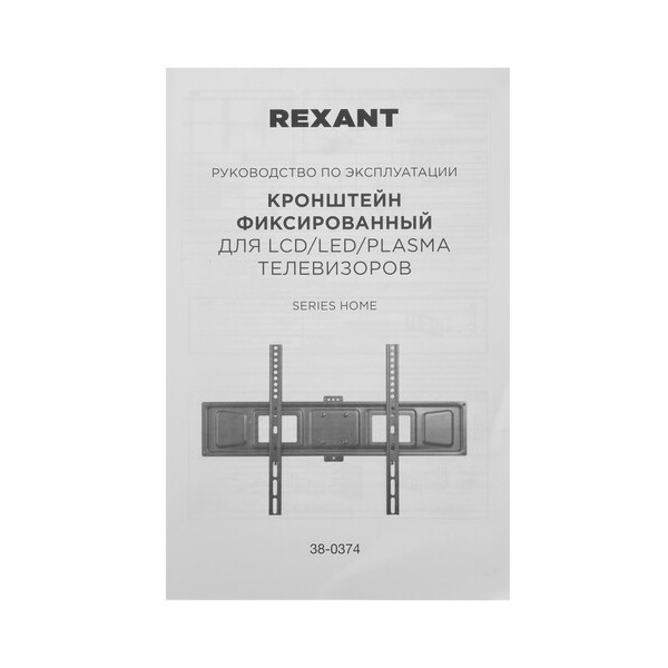bracket-tv-rexant-38-0374-black-4