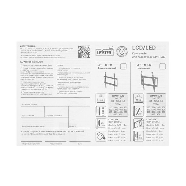 bracket-tv-le-ster-lst-40102-black-4