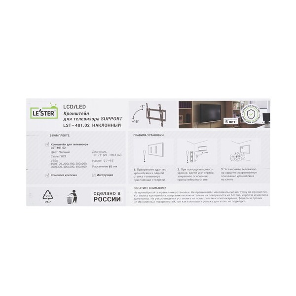 bracket-tv-le-ster-lst-40102-black-5