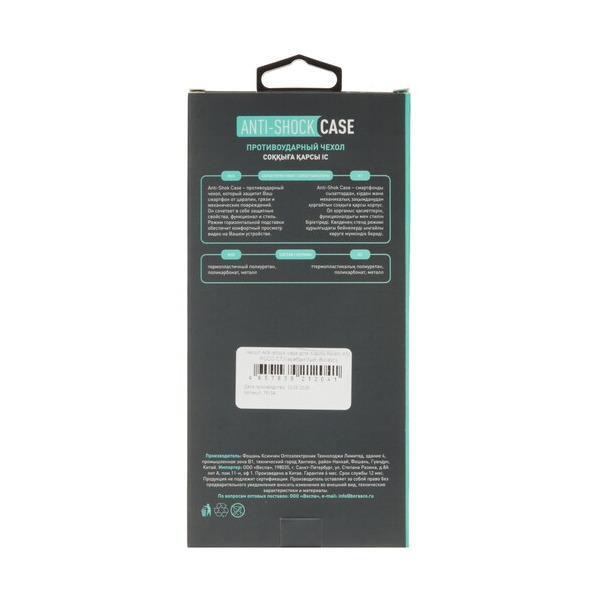 overlay-borasco-anti-shok-case-poco-c-71-xiaomi-redmi-5-silver-5
