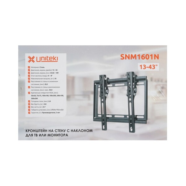 bracket-tv-uniteki-snm1601n-black-5