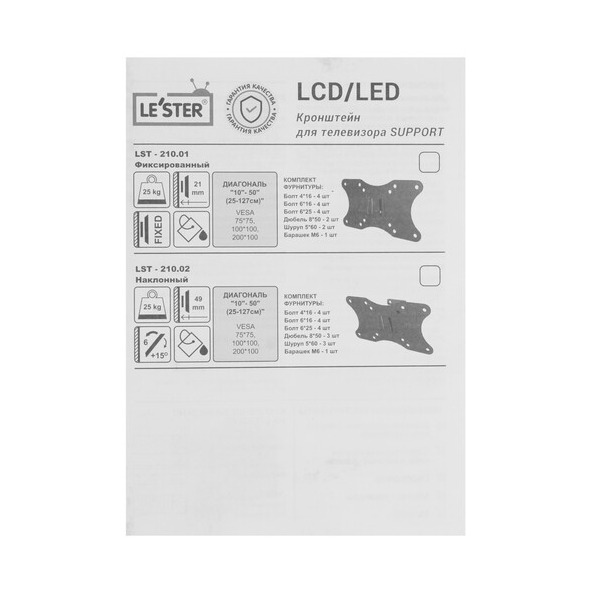 bracket-tv-le-ster-lst-21002-black-4