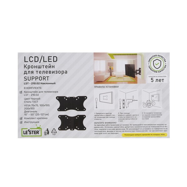 bracket-tv-le-ster-lst-21002-black-5