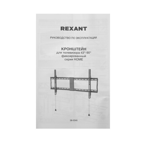 bracket-tv-rexant-38-0345-black-4