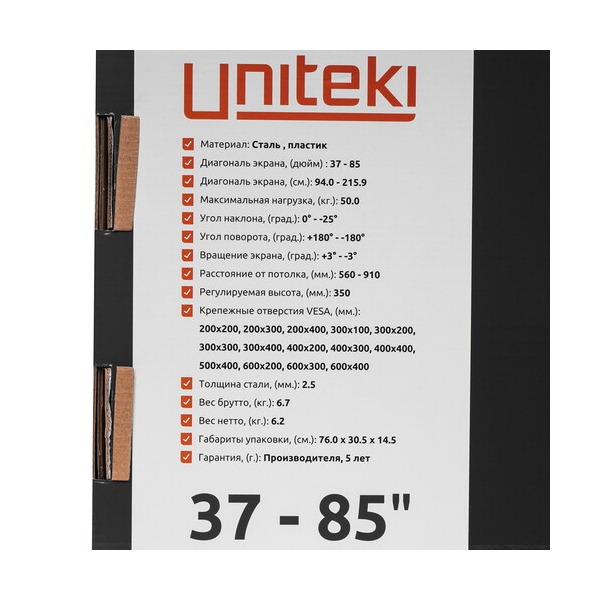 bracket-tv-uniteki-snm4146w-white-5
