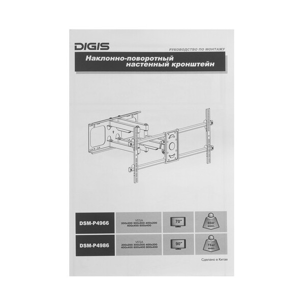 bracket-tv-digis-dsm-p-4986-black-4