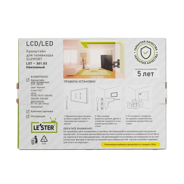 bracket-tv-le-ster-lst-30103-black-5