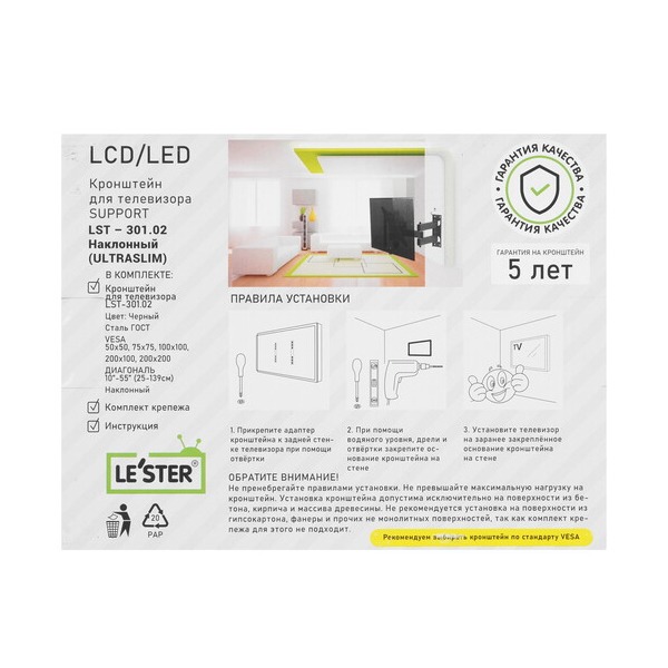 bracket-tv-le-ster-lst-30102-black-4