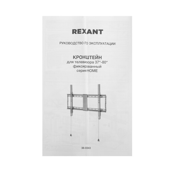 bracket-tv-rexant-38-0343-black-4