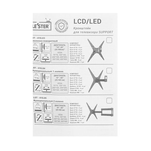 bracket-tv-le-ster-lst-41003-black-5