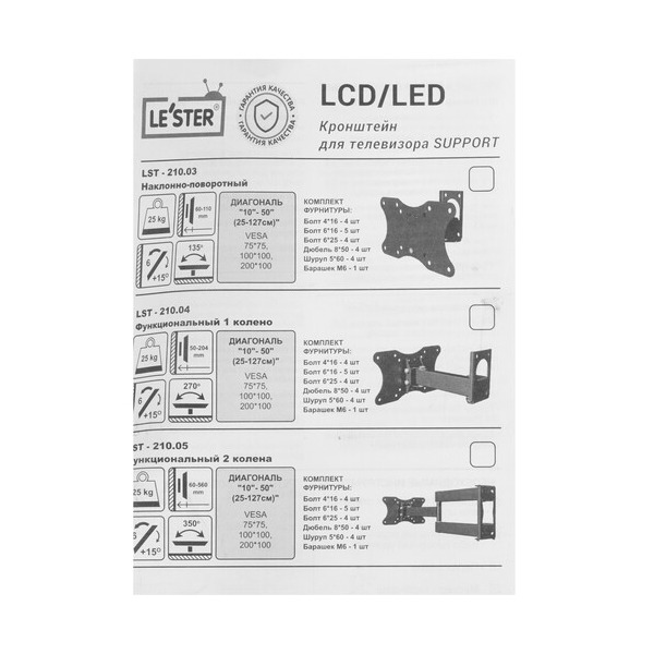 bracket-tv-le-ster-lst-21004-black-4