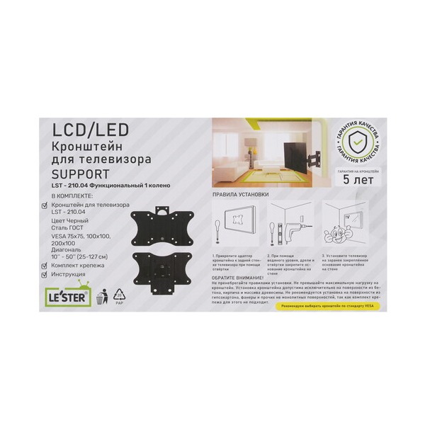 bracket-tv-le-ster-lst-21004-black-5