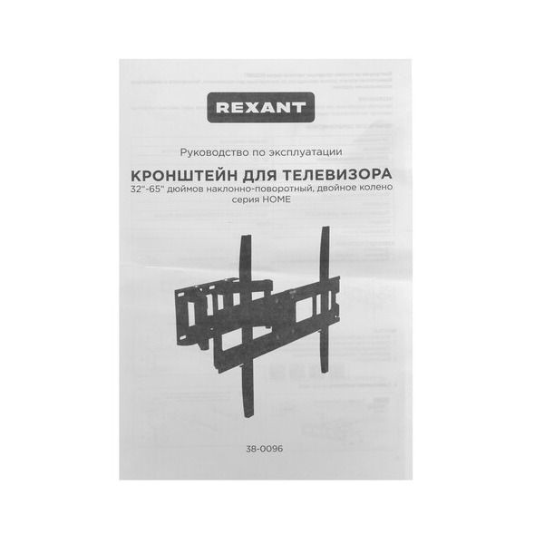 bracket-tv-rexant-38-0096-black-4