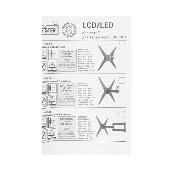 bracket-tv-le-ster-lst-41004-black-4