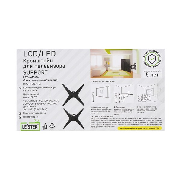 bracket-tv-le-ster-lst-41004-black-5