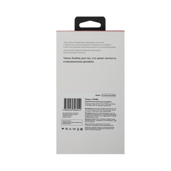 overlay-aceline-protect-stand-apple-iphone-15-pro-max-black-transparent-5
