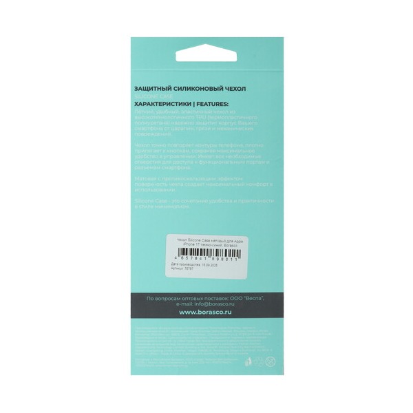 overlay-borasco-silicone-case-apple-iphone-17-blue-4