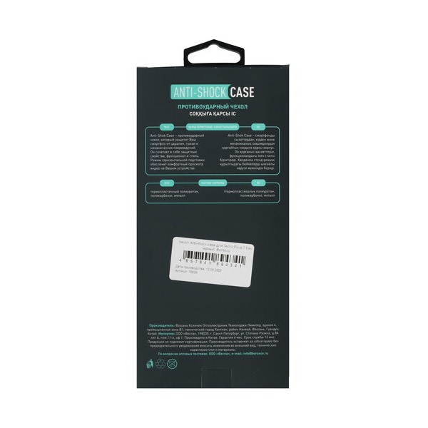 overlay-borasco-anti-shok-case-tecno-pova-7-neo-black-5