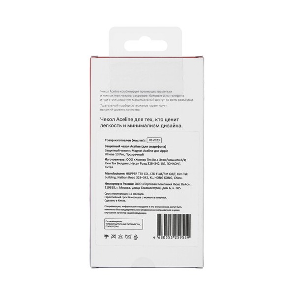 overlay-aceline-magnet-apple-iphone-13-pro-transparent-4