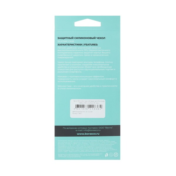 overlay-borasco-silicone-case-samsung-galaxy-06-cyan-4