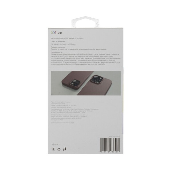 overlay-vlp-aster-case-apple-iphone-15-pro-max-brown-4