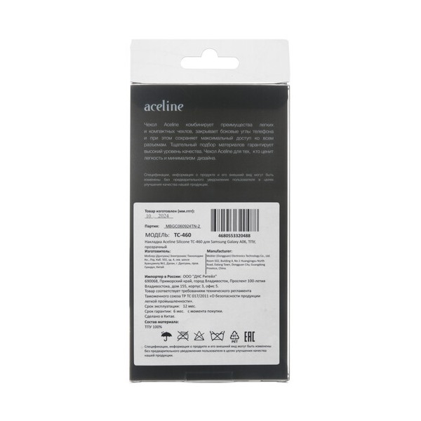 overlay-aceline-silicone-samsung-galaxy-06-transparent-3