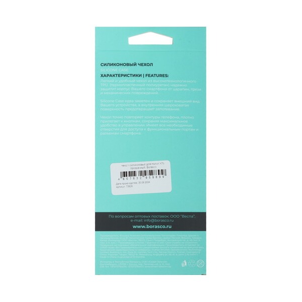 overlay-borasco-silicone-case-honor-x-7-c-transparent-3