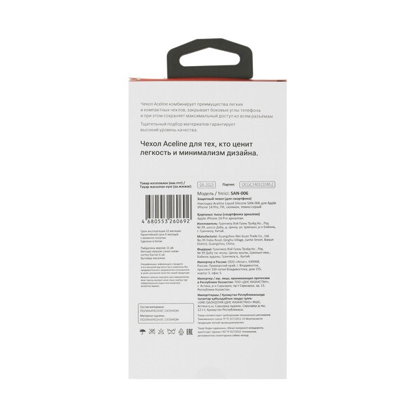 overlay-aceline-liquid-silicone-apple-iphone-14-pro-grey-4