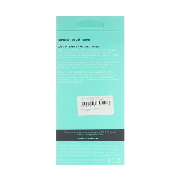 overlay-borasco-infinix-gt-30-pro-transparent-3