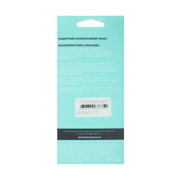 overlay-borasco-silicone-case-poco-m-8-5g-black-4