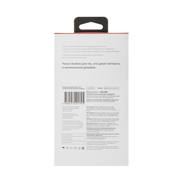 overlay-aceline-clear-magnet-apple-iphone-15-pro-max-transparent-3