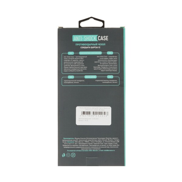 overlay-borasco-anti-shok-case-poco-c-71-xiaomi-redmi-5-blue-5