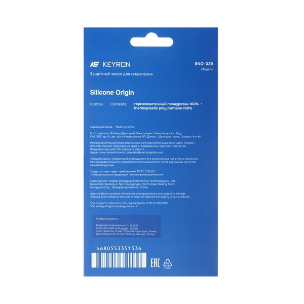 overlay-keyron-silicone-origin-apple-iphone-17-pink-4